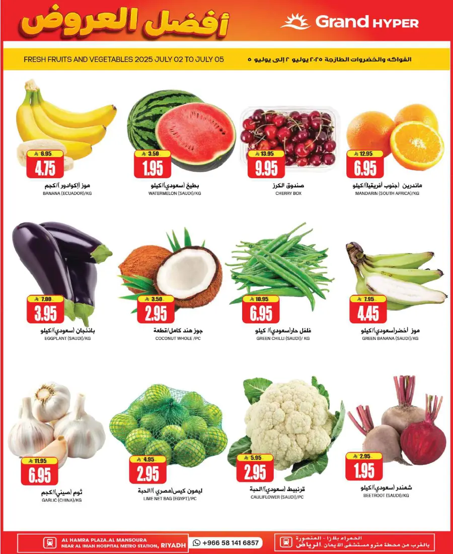 Best Deals In Grand Hypermarket undefined