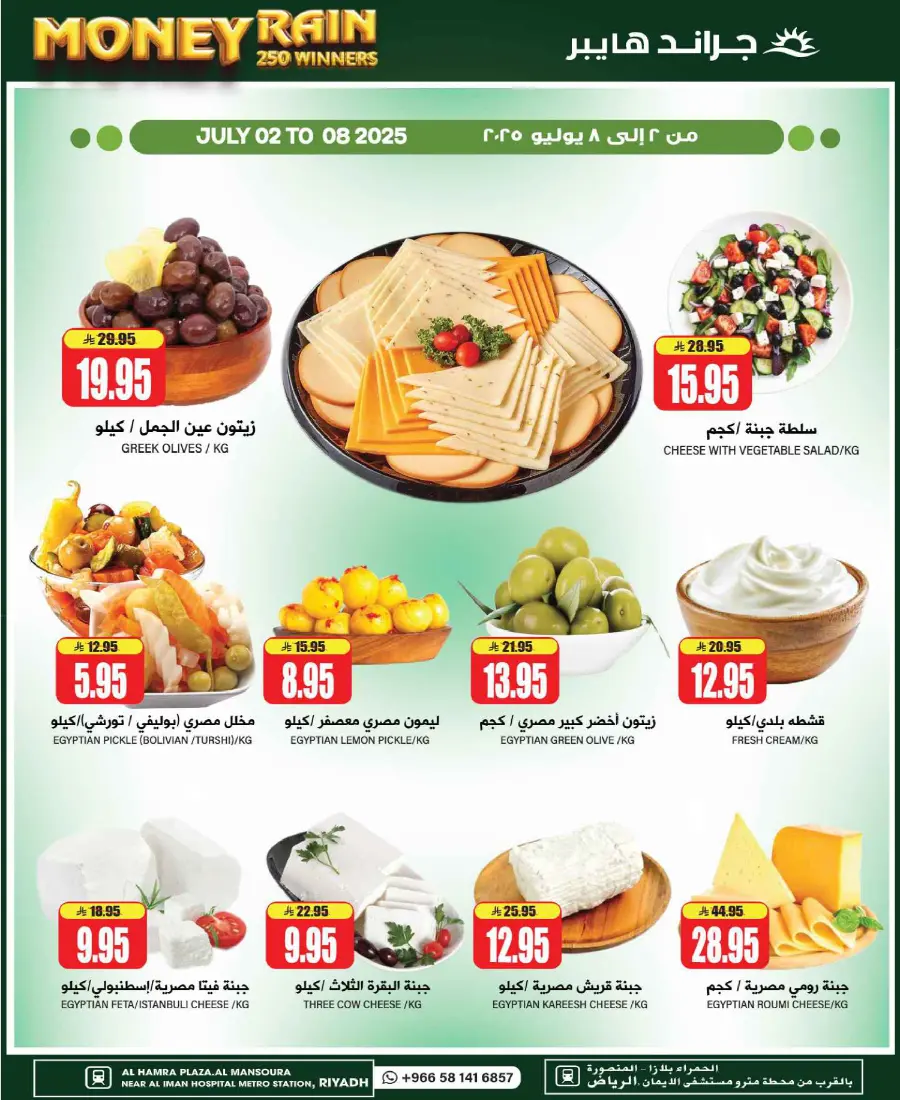 Best Deals In Grand Hypermarket undefined