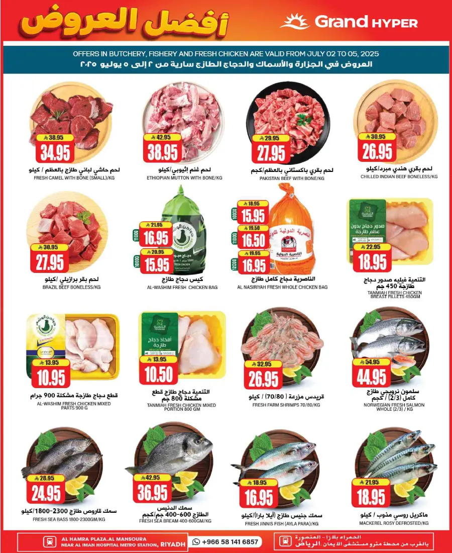 Best Deals In Grand Hypermarket undefined