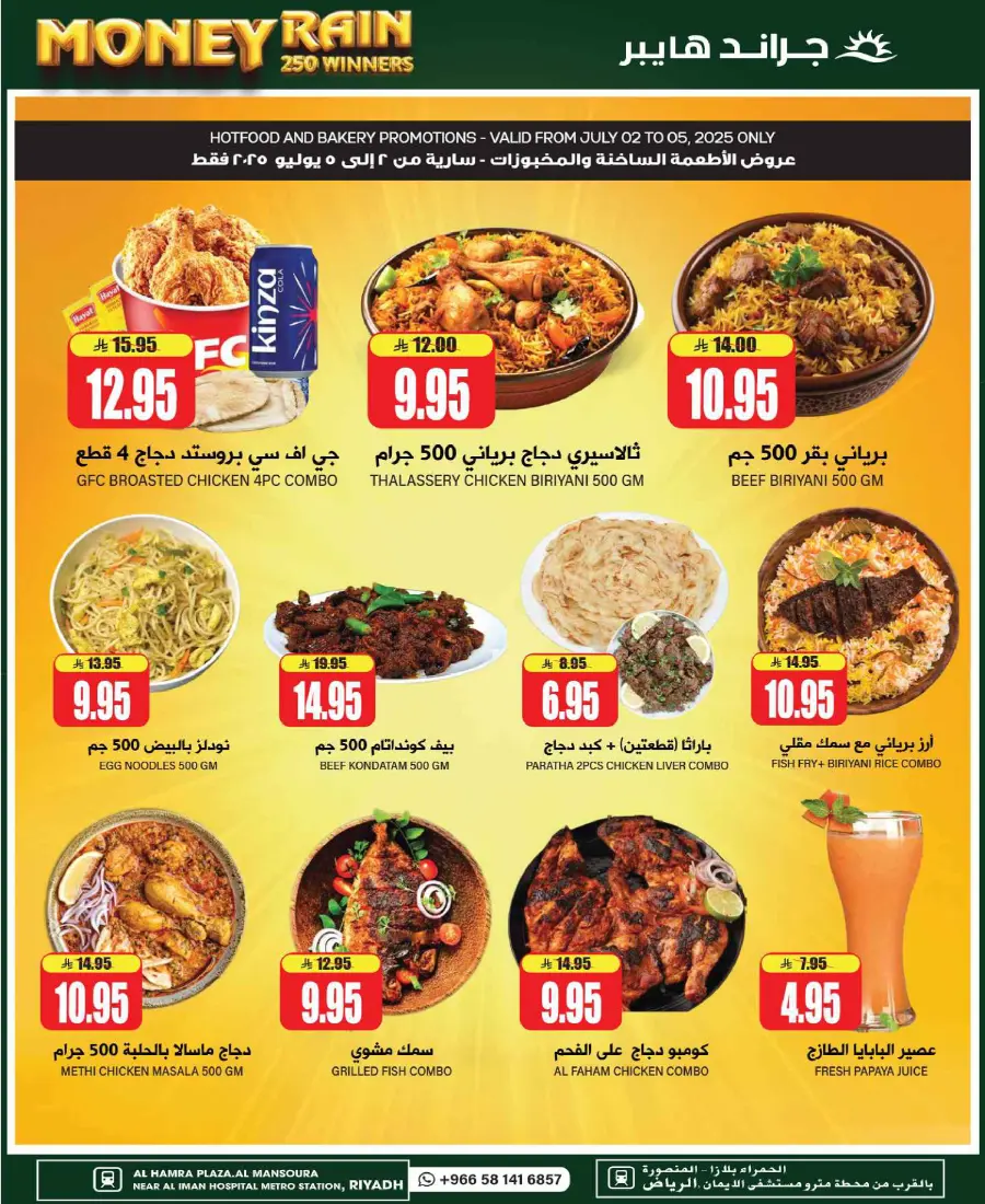 Best Deals In Grand Hypermarket undefined