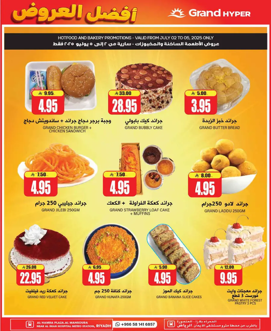 Best Deals In Grand Hypermarket undefined