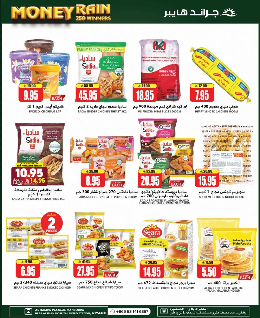 Best Deals In Grand Hypermarket undefined