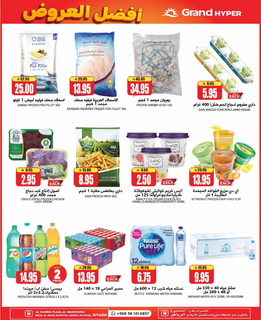 Best Deals In Grand Hypermarket undefined