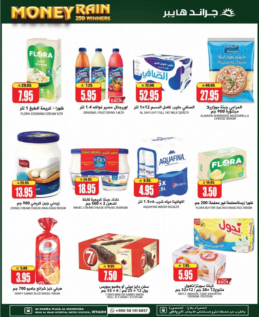 Best Deals In Grand Hypermarket undefined