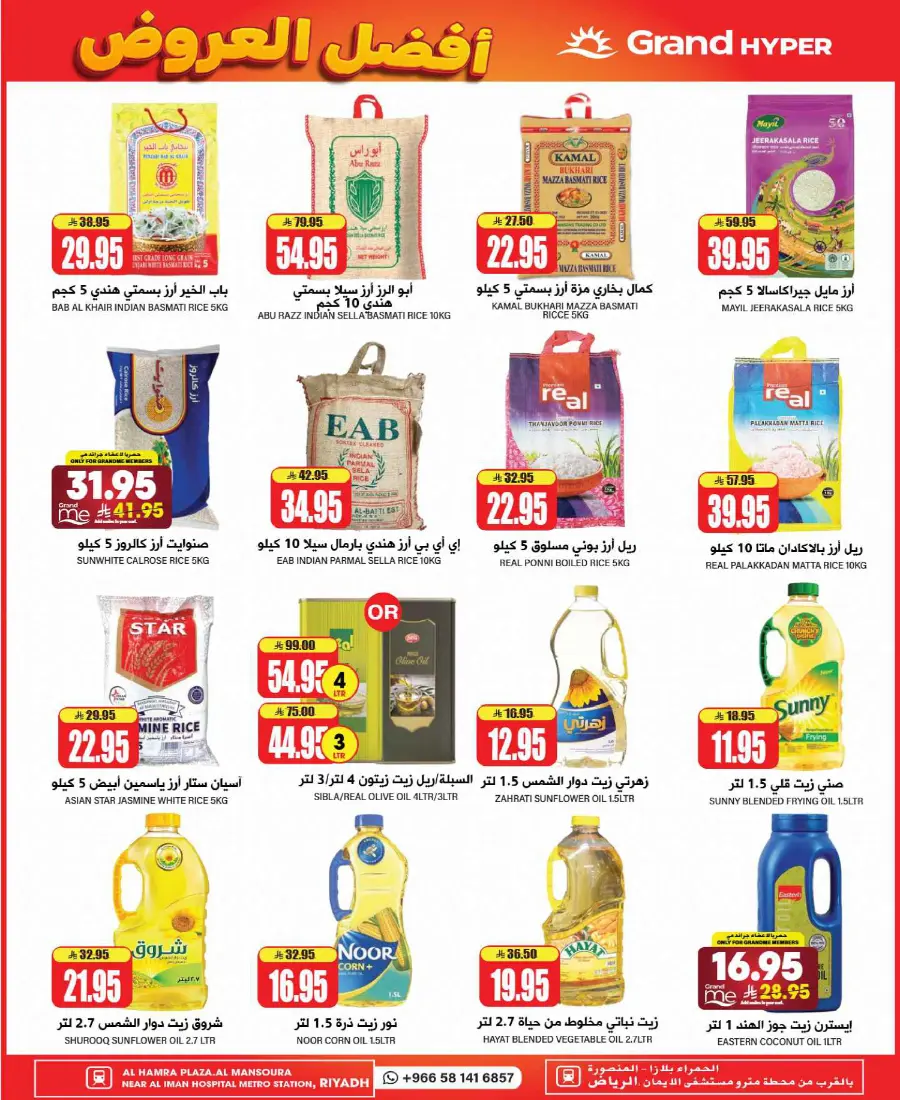Best Deals In Grand Hypermarket undefined