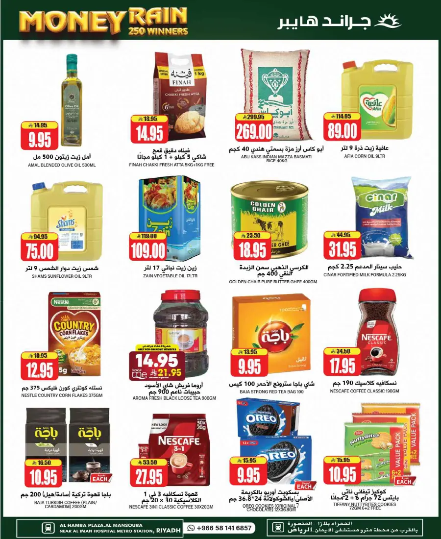 Best Deals In Grand Hypermarket undefined