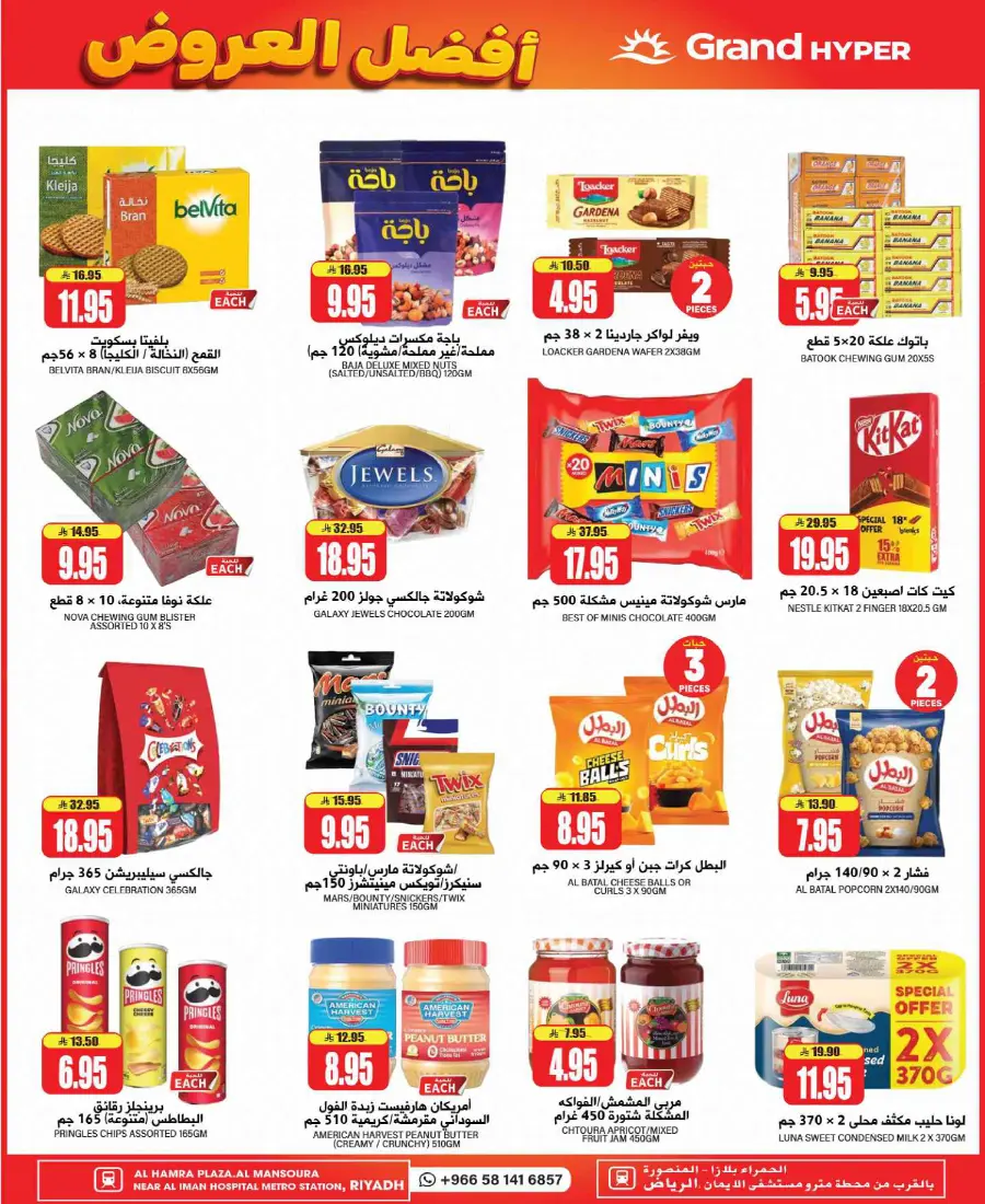 Best Deals In Grand Hypermarket undefined