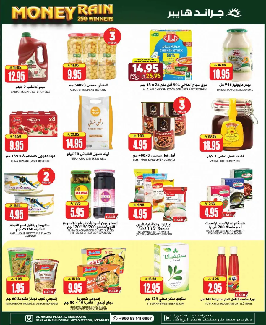 Best Deals In Grand Hypermarket undefined