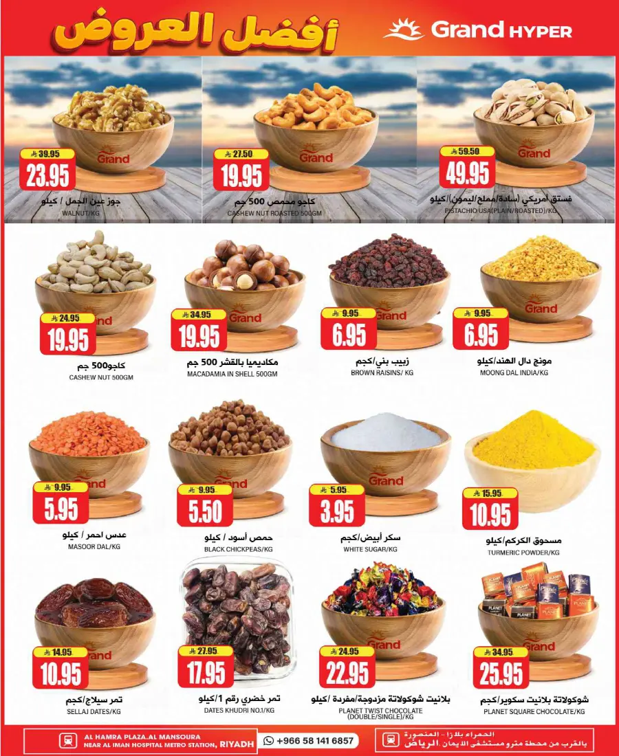 Best Deals In Grand Hypermarket undefined