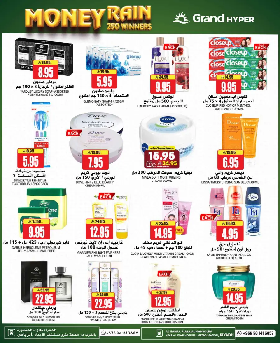 Best Deals In Grand Hypermarket undefined