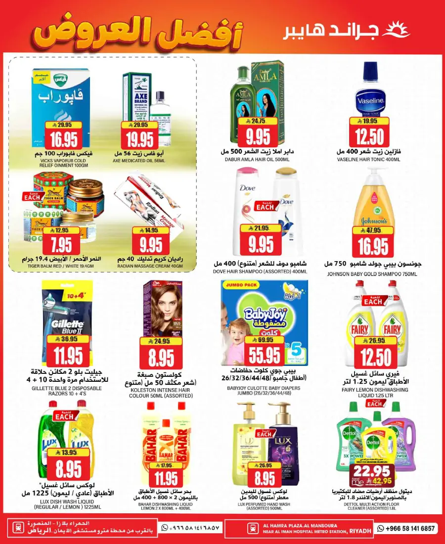 Best Deals In Grand Hypermarket undefined