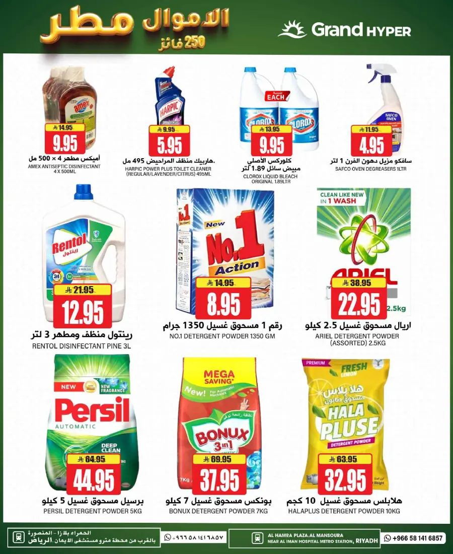 Best Deals In Grand Hypermarket undefined