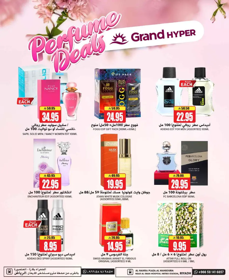 Best Deals In Grand Hypermarket undefined