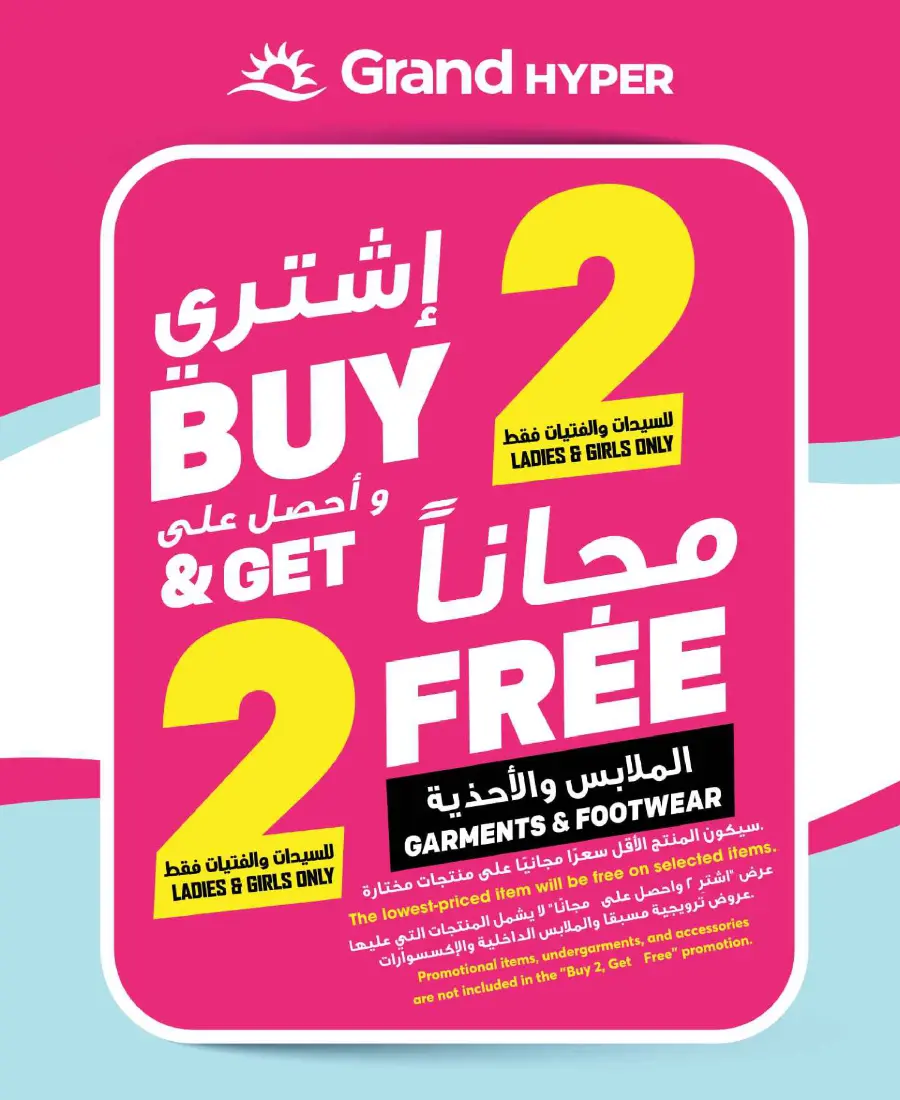 Best Deals In Grand Hypermarket undefined