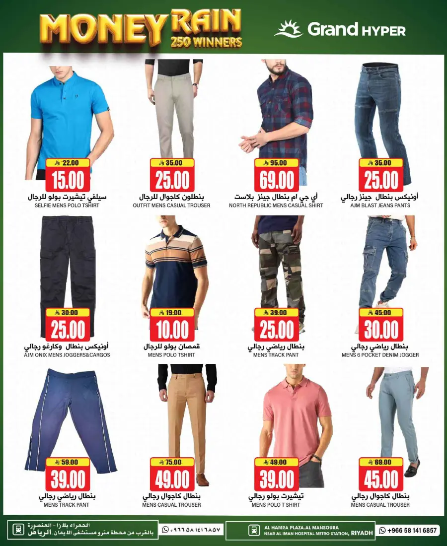 Best Deals In Grand Hypermarket undefined