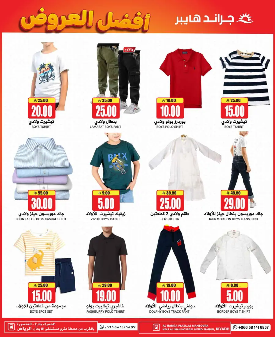 Best Deals In Grand Hypermarket undefined