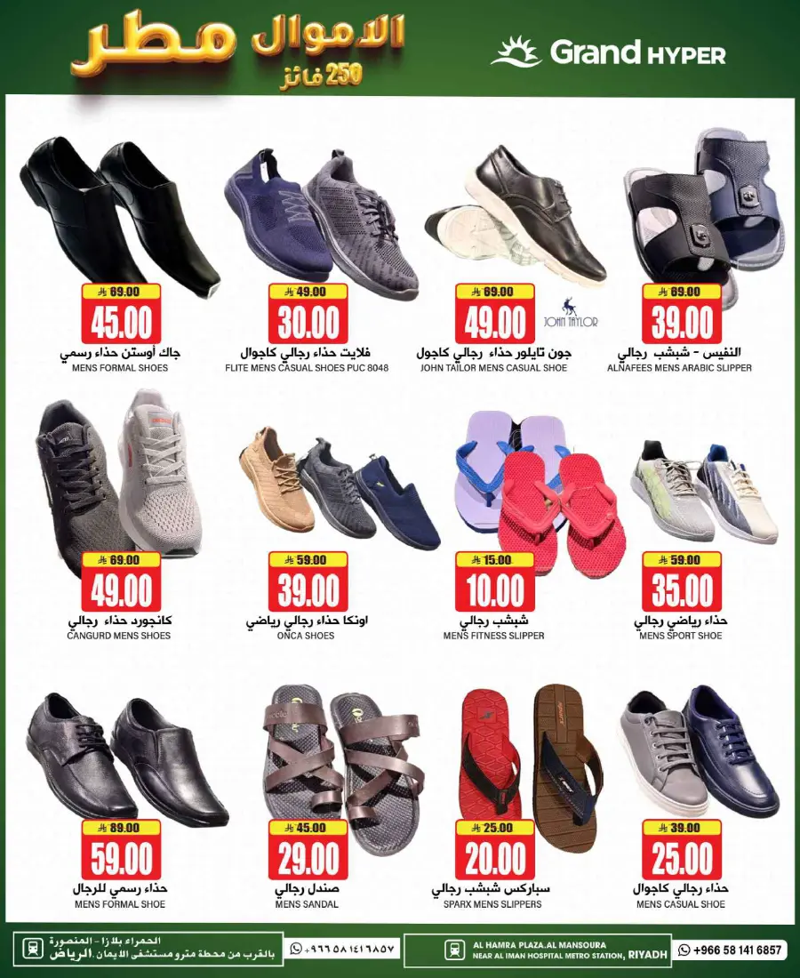 Best Deals In Grand Hypermarket undefined