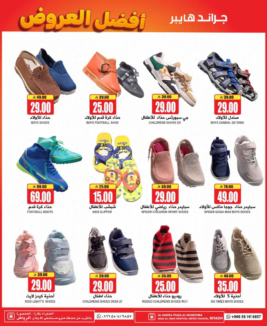 Best Deals In Grand Hypermarket undefined