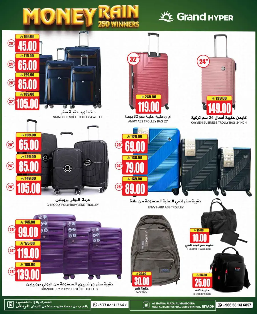 Best Deals In Grand Hypermarket undefined