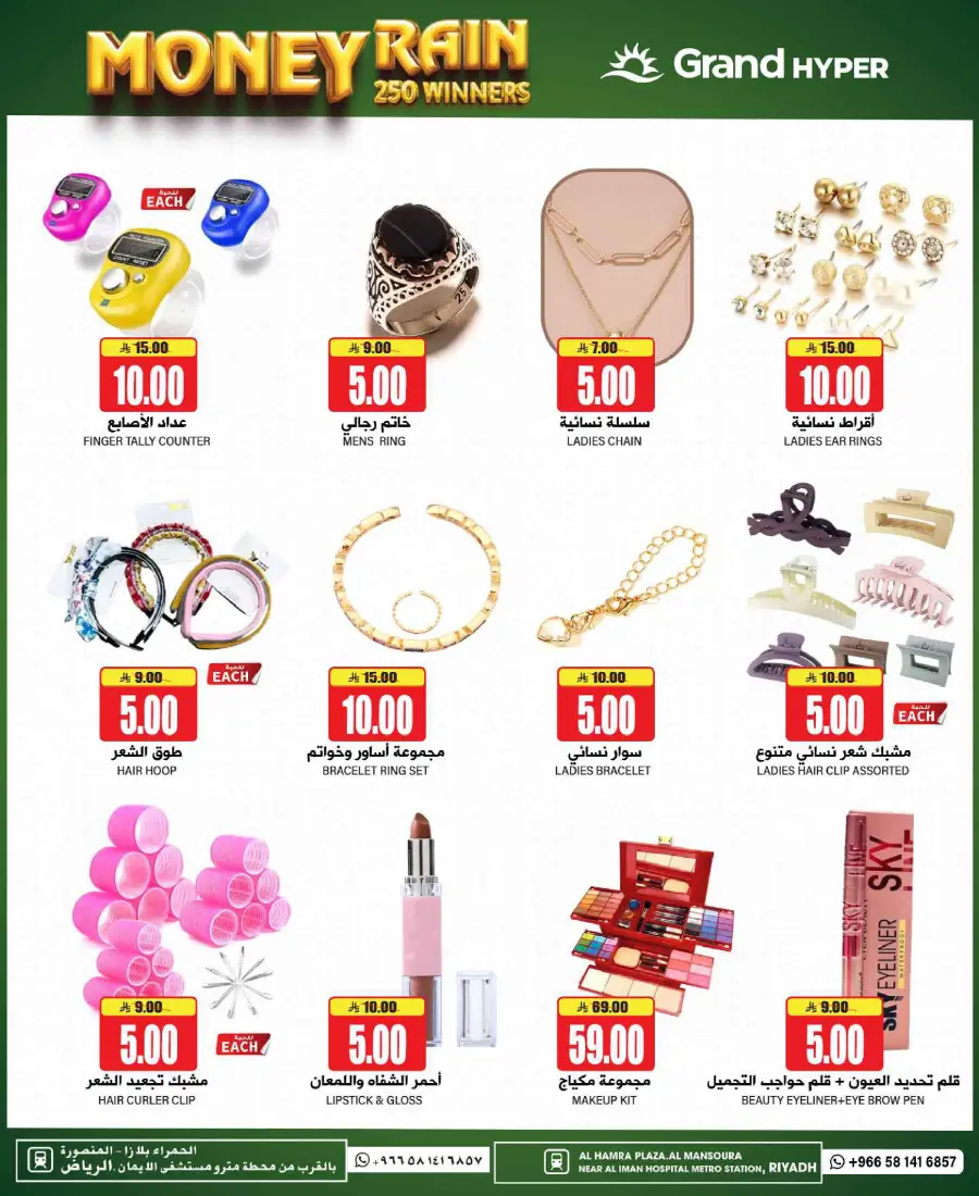 Best Deals In Grand Hypermarket undefined
