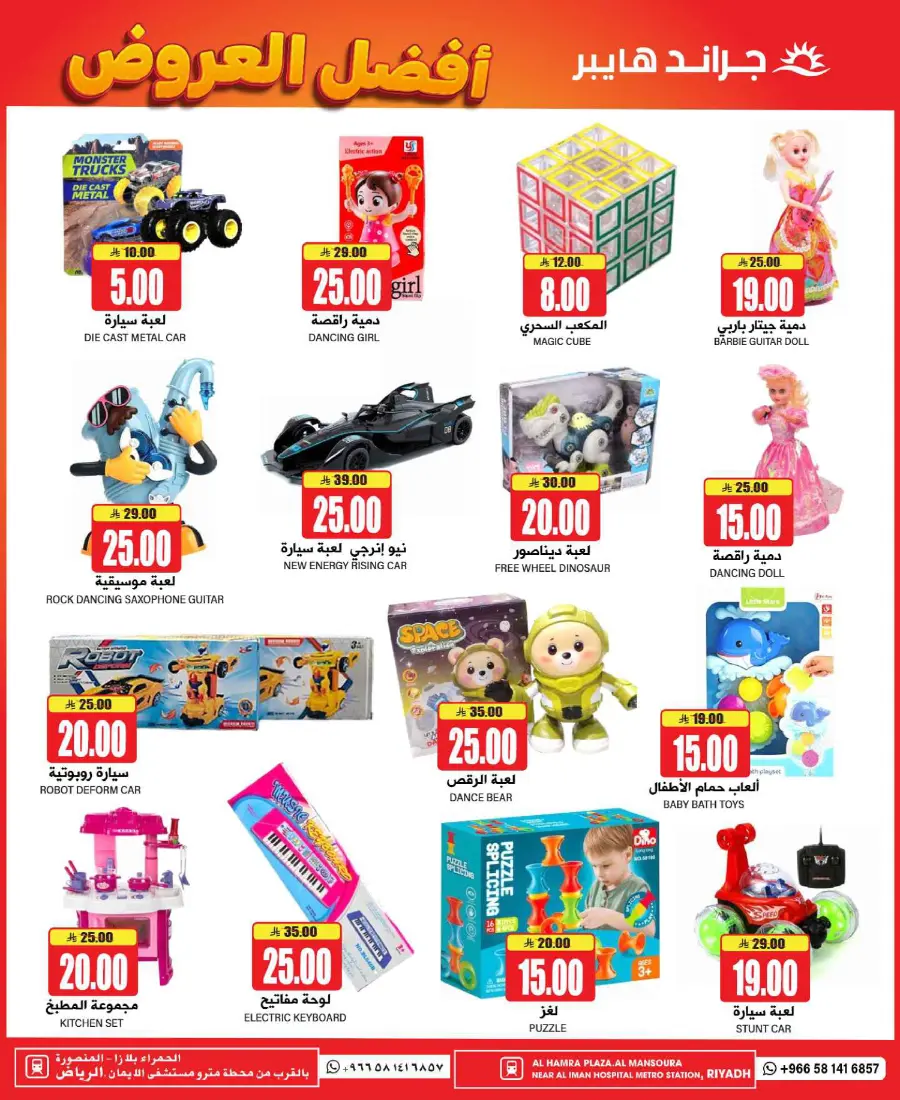 Best Deals In Grand Hypermarket undefined
