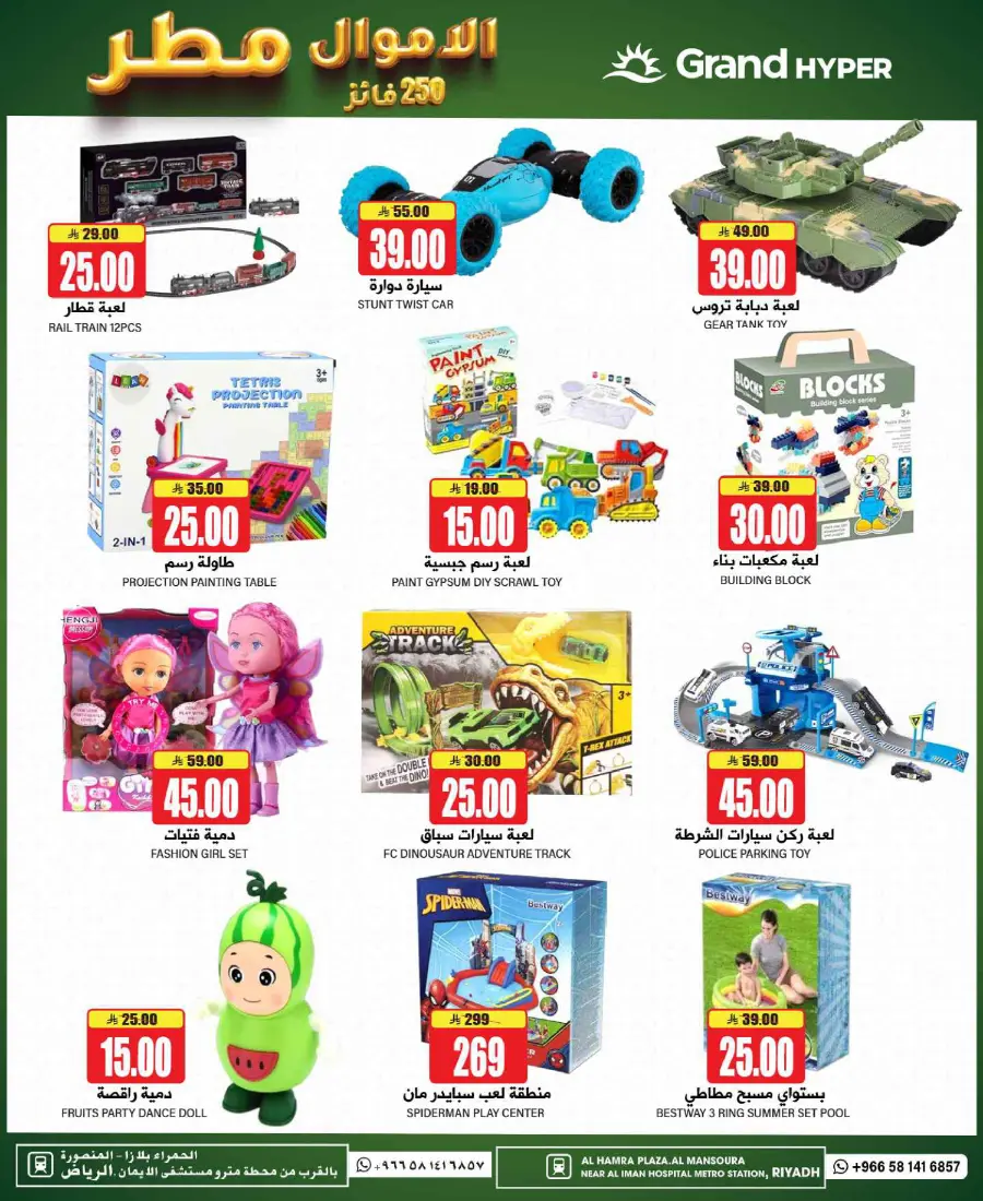 Best Deals In Grand Hypermarket undefined