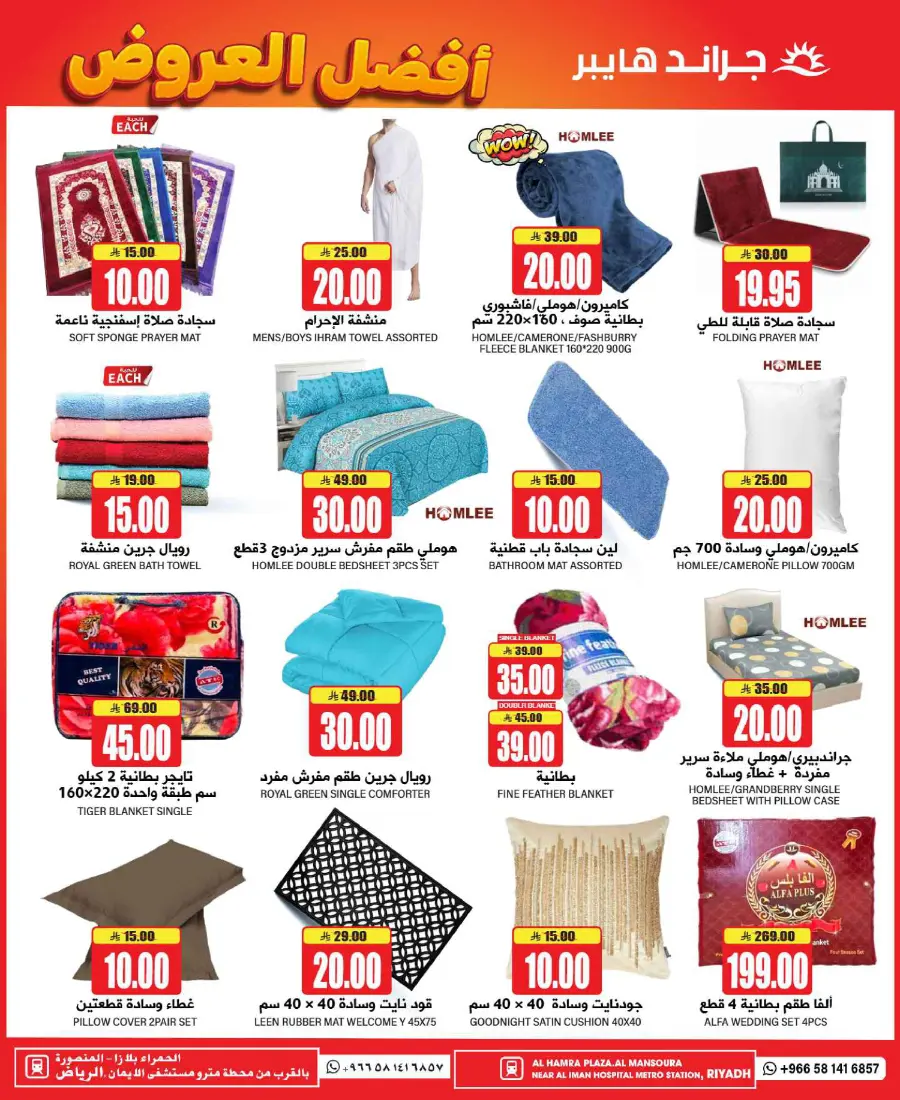 Best Deals In Grand Hypermarket undefined
