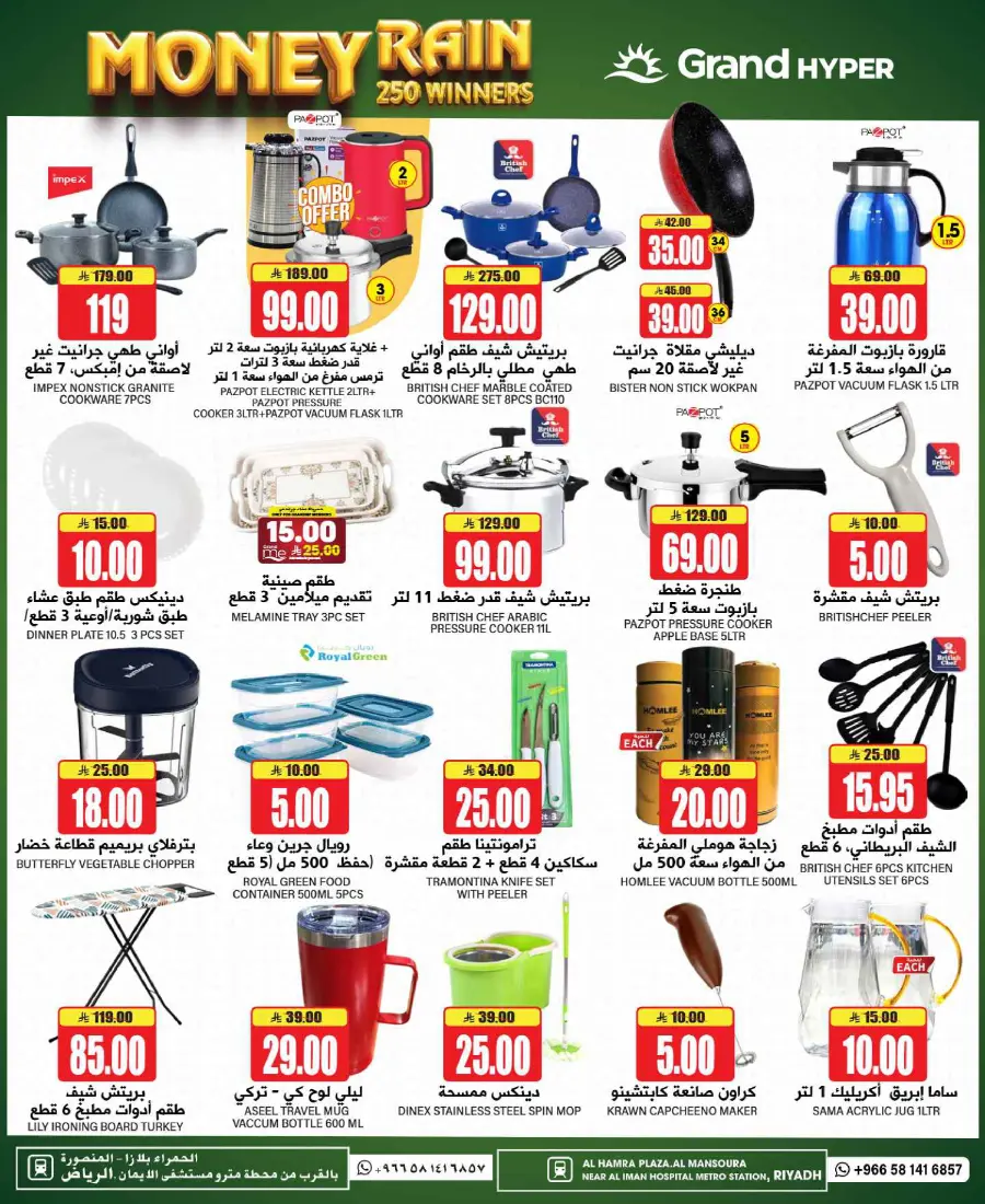 Best Deals In Grand Hypermarket undefined