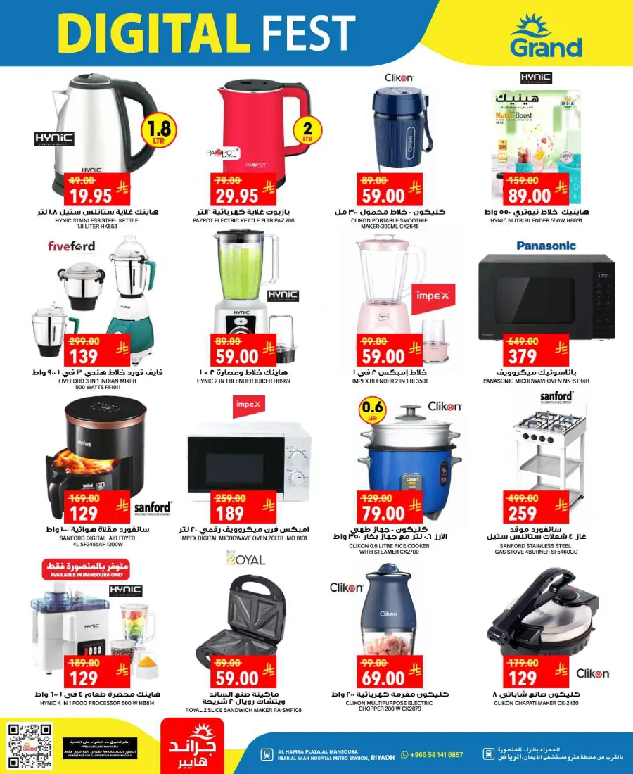 Best Deals In Grand Hypermarket undefined