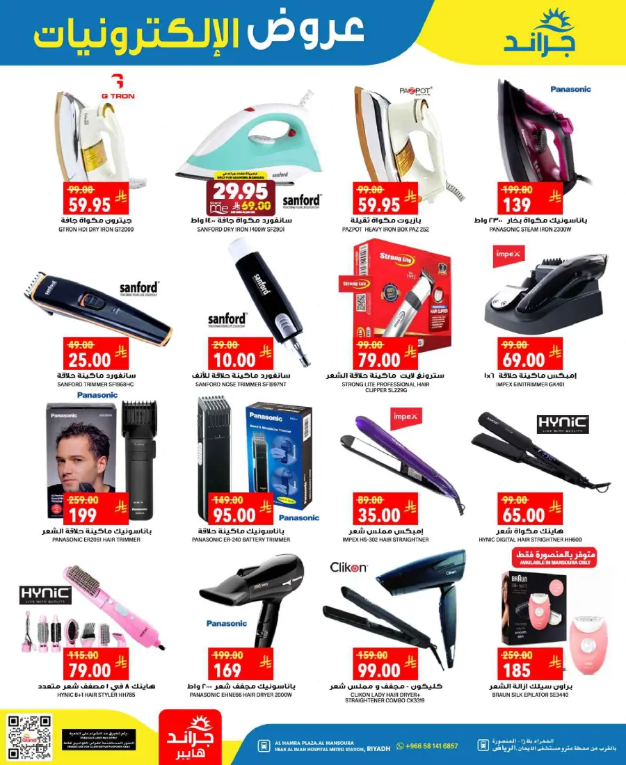 Best Deals In Grand Hypermarket undefined
