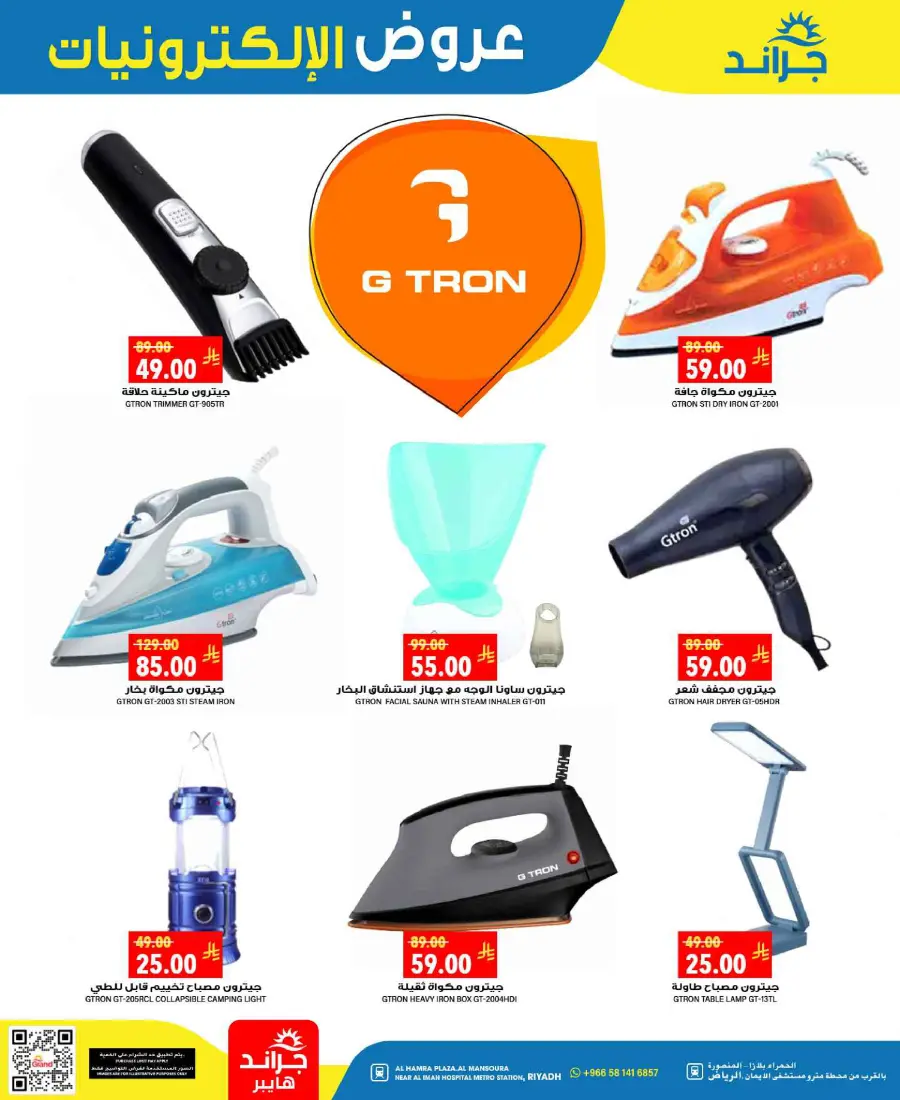 Best Deals In Grand Hypermarket undefined