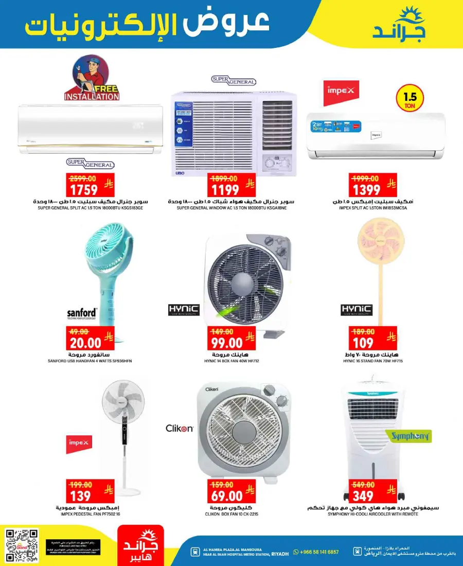 Best Deals In Grand Hypermarket undefined