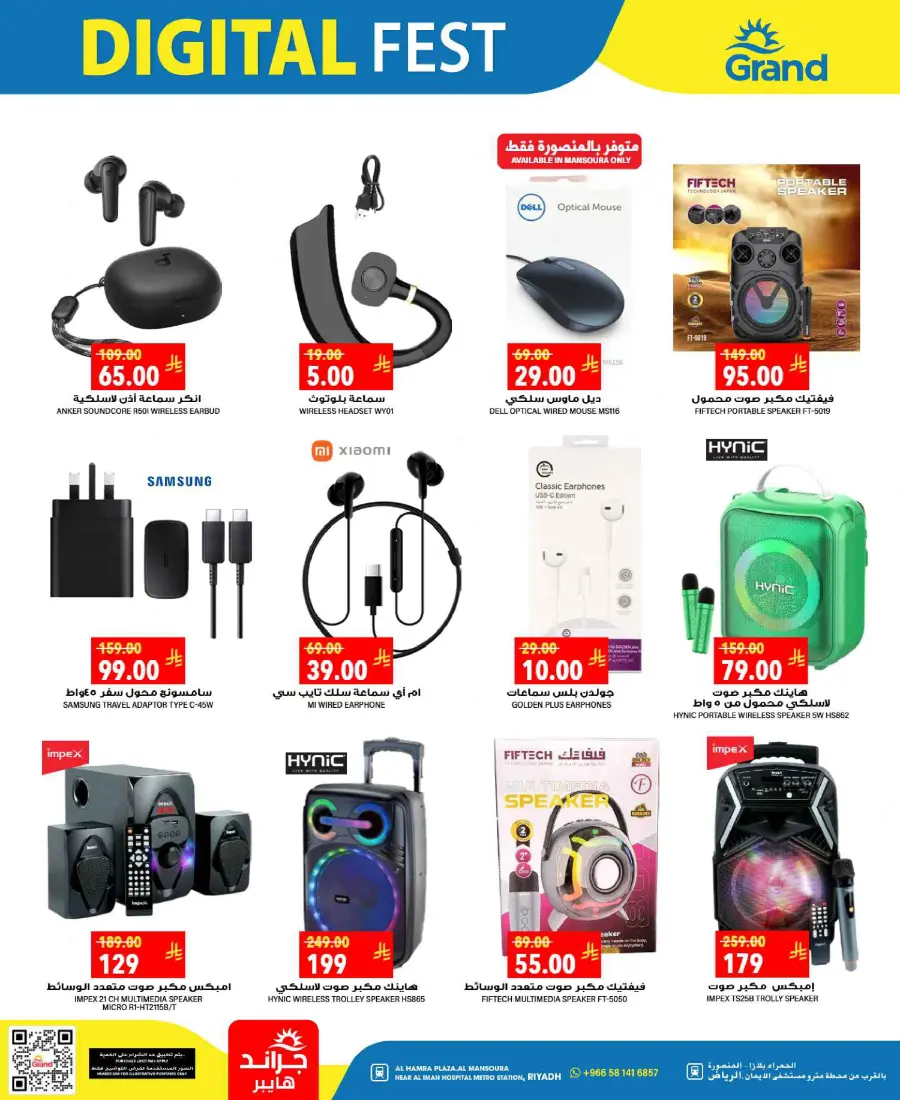 Best Deals In Grand Hypermarket undefined