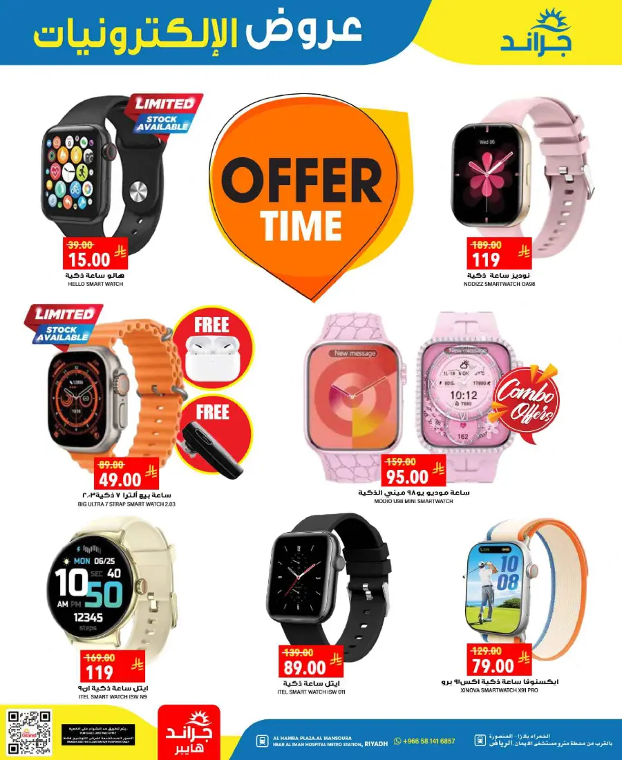 Best Deals In Grand Hypermarket undefined