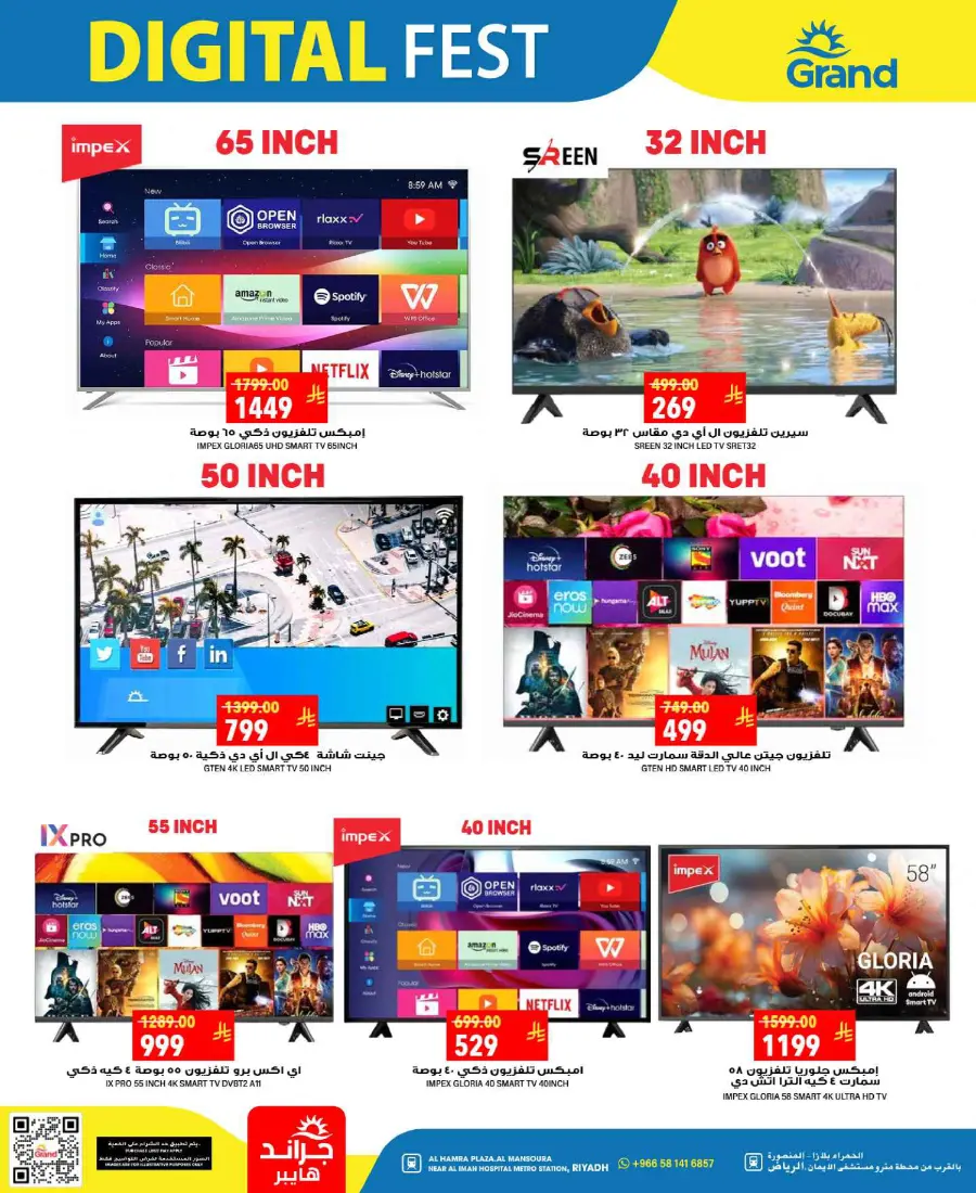 Best Deals In Grand Hypermarket undefined