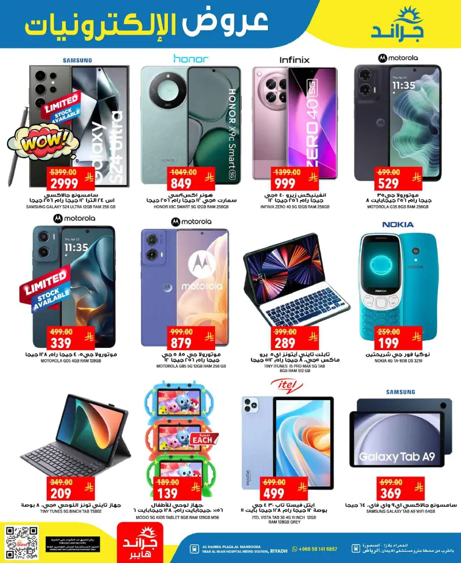 Best Deals In Grand Hypermarket undefined