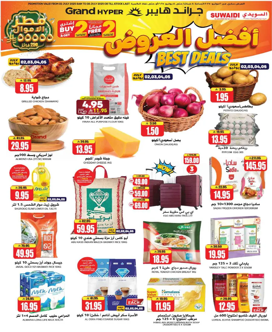Best Deals In Grand Hypermarket undefined