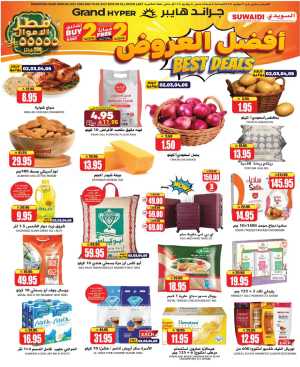 Best Deals In Grand Hypermarket Riyadh