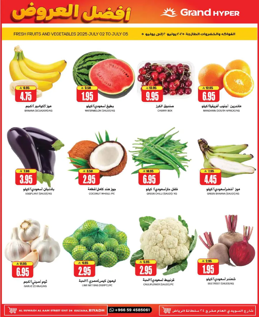 Best Deals In Grand Hypermarket undefined