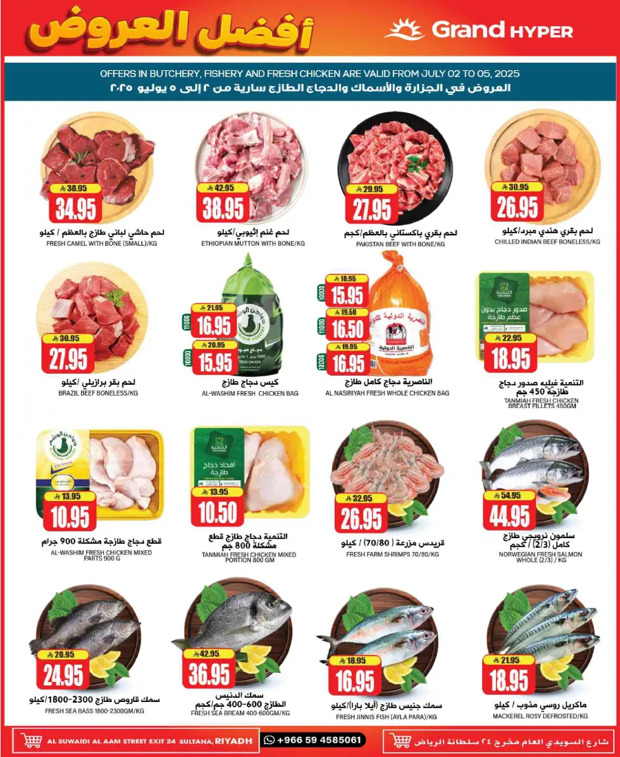 Best Deals In Grand Hypermarket undefined
