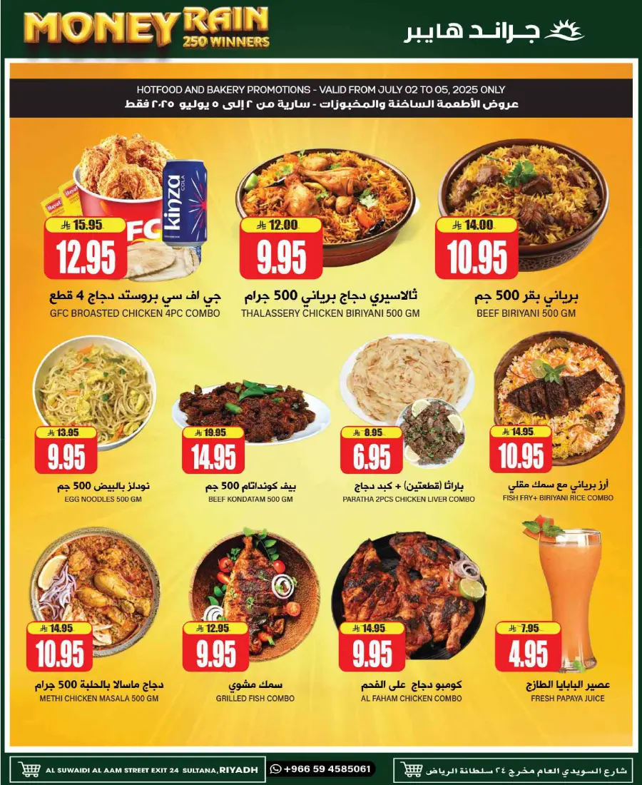 Best Deals In Grand Hypermarket undefined