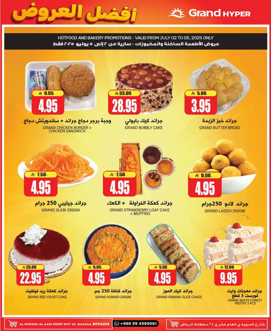 Best Deals In Grand Hypermarket undefined