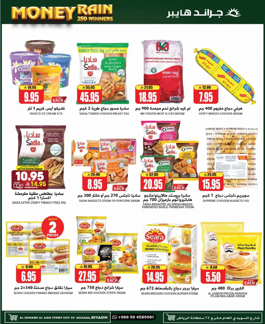 Best Deals In Grand Hypermarket undefined