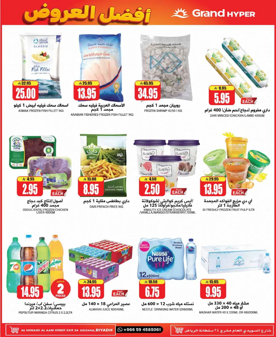 Best Deals In Grand Hypermarket undefined