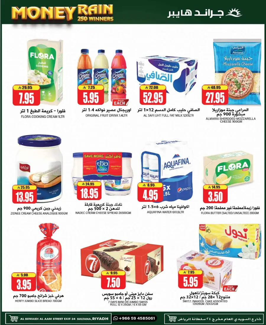 Best Deals In Grand Hypermarket undefined