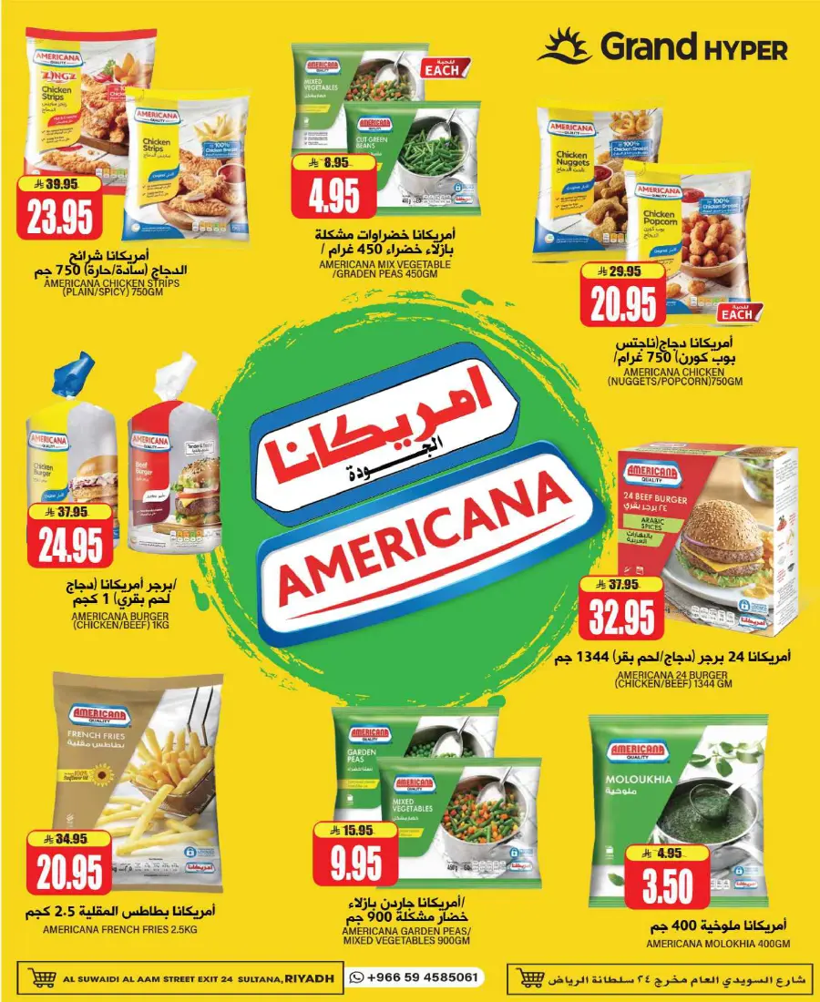 Best Deals In Grand Hypermarket undefined