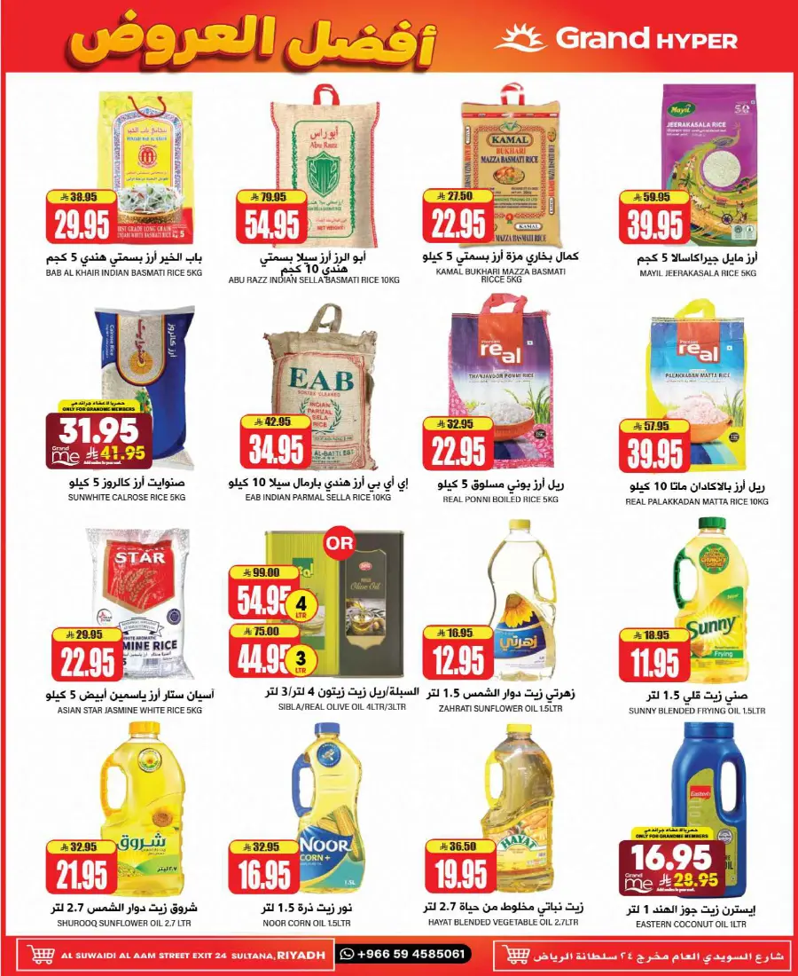 Best Deals In Grand Hypermarket undefined