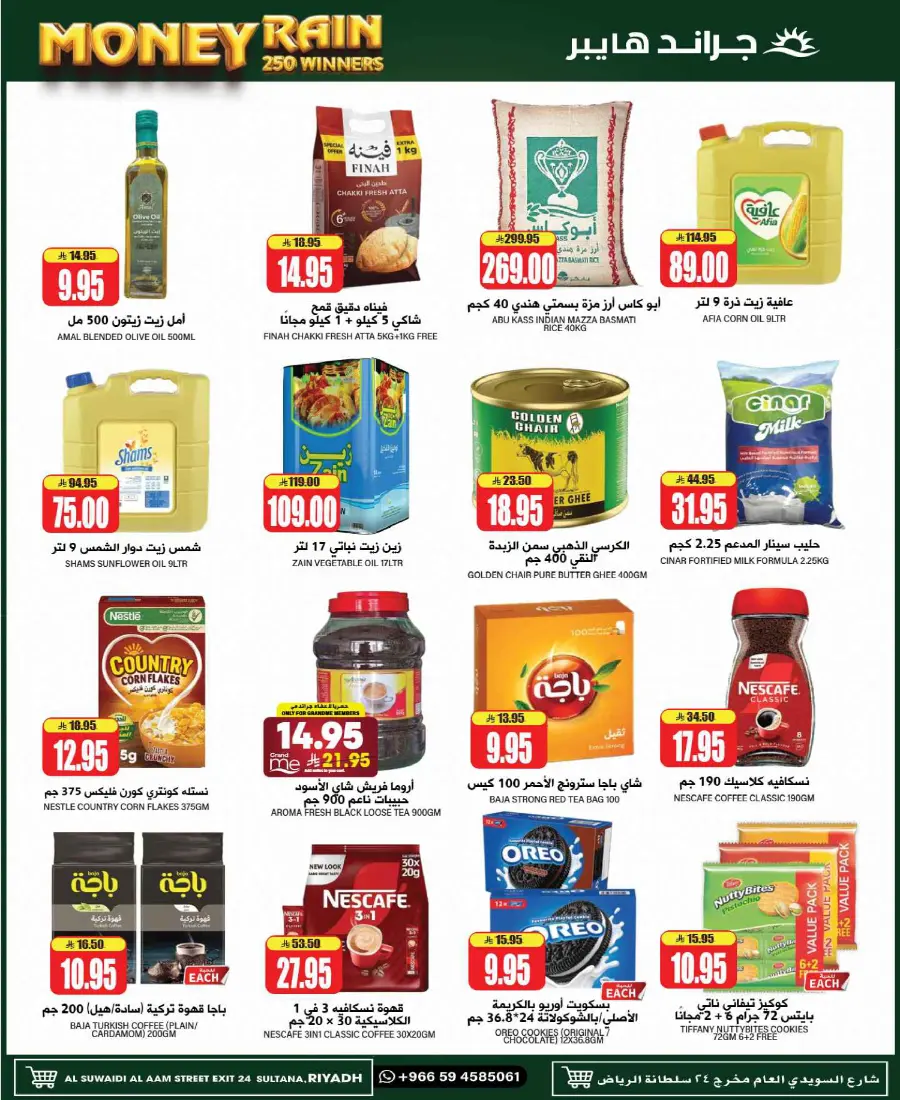Best Deals In Grand Hypermarket undefined