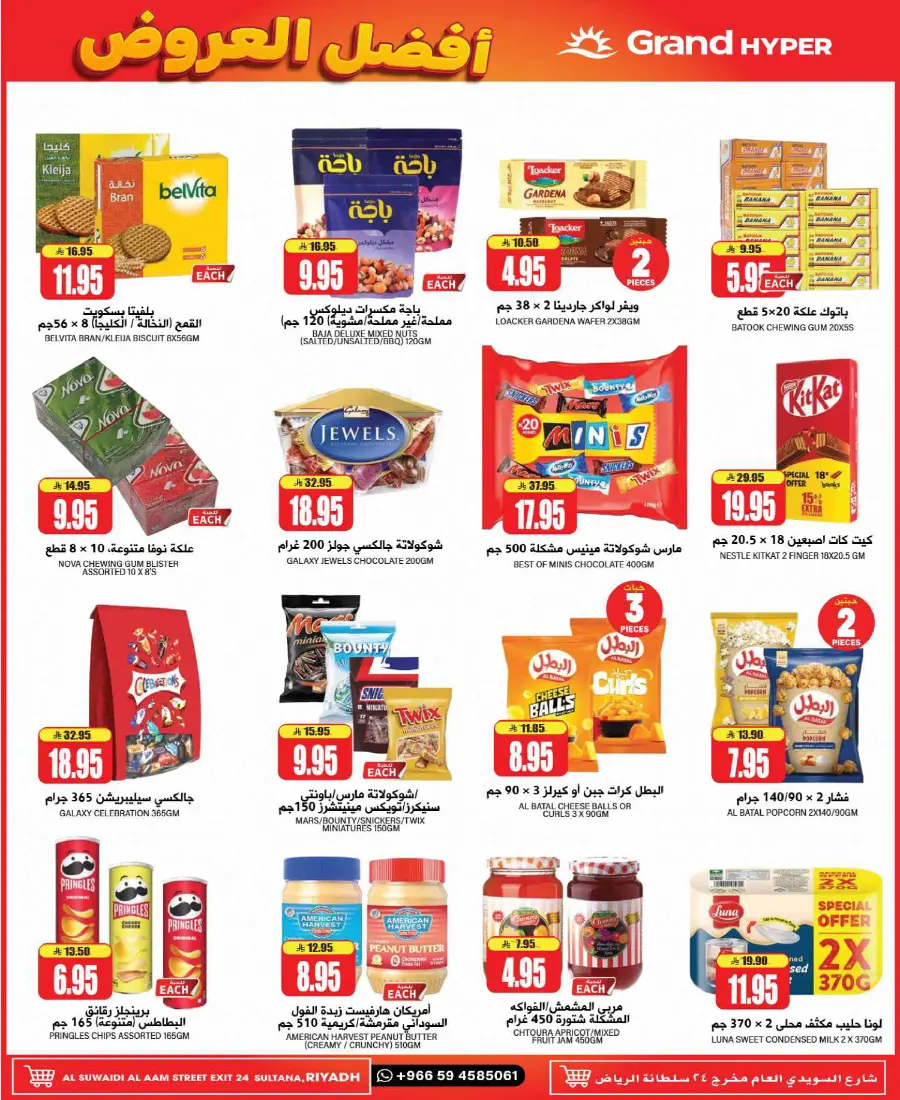 Best Deals In Grand Hypermarket undefined