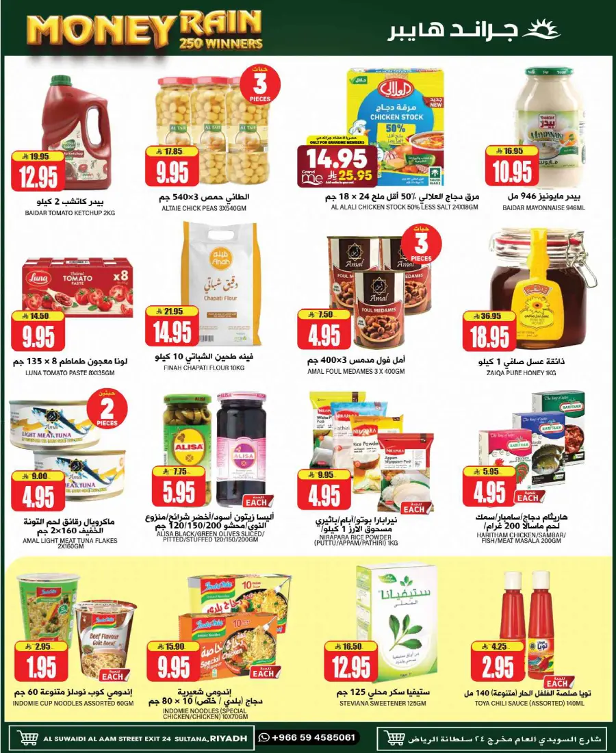Best Deals In Grand Hypermarket undefined